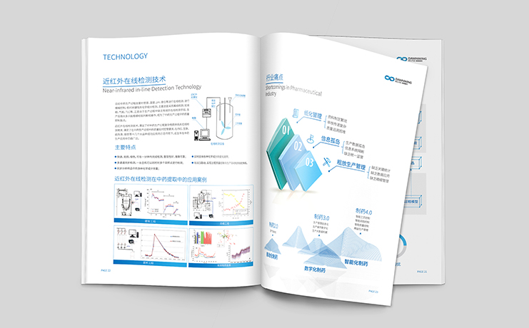 画册设计-智慧医疗画册设计-杭州三立广告公司